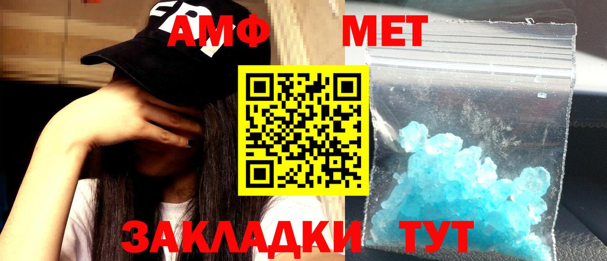 omg tor  Вход с VPN  АМФ  АМФЕТАМИН 97%  Копейск  Амфетамин 