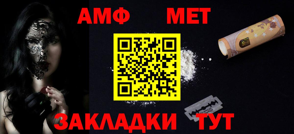 АМФЕТАМИН VHQ Копейск