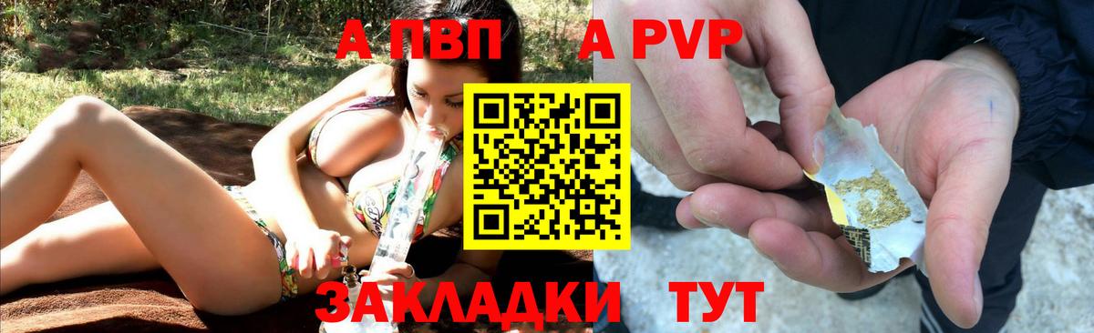 Alpha PVP VHQ  Alfa_PVP крисы CK  Копейск  Вход с VPN 