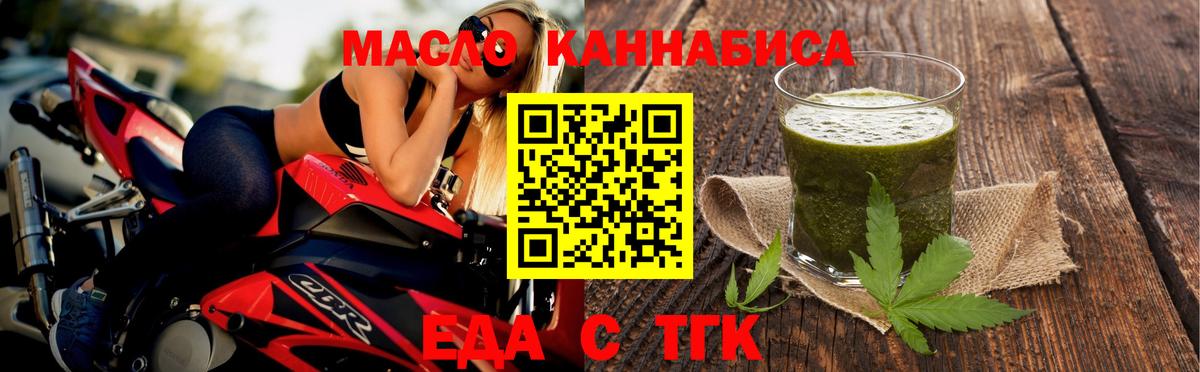Canna-Cookies марихуана Копейск