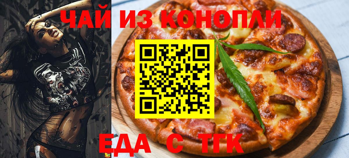 Копейск  Canna-Cookies марихуана  Вход с VPN 