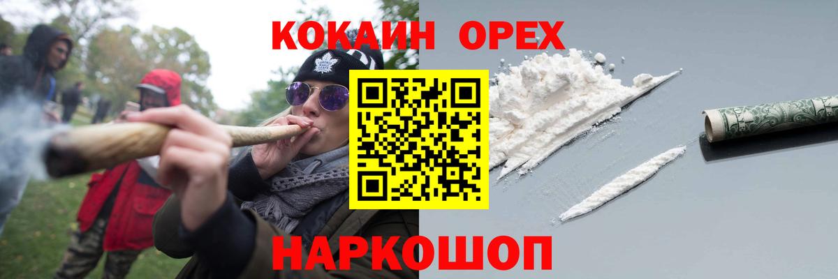Кокаин  Вход с VPN  Копейск  Кокаин 97%  Cocaine Эквадор 