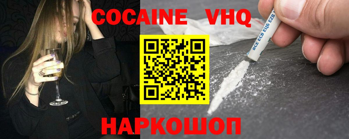 КОКАИН 98% Копейск