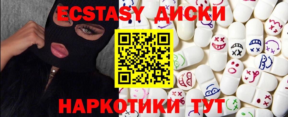 Копейск  Экстази  Вход с VPN  Ecstasy XTC  Экстази таблы 