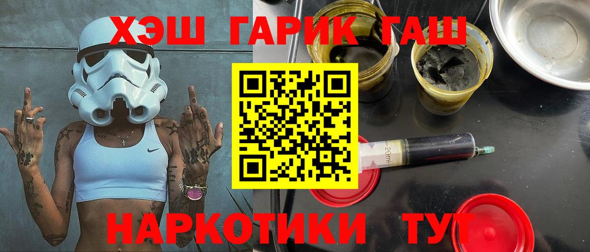 ГАШИШ Premium  Вход с VPN  Копейск 