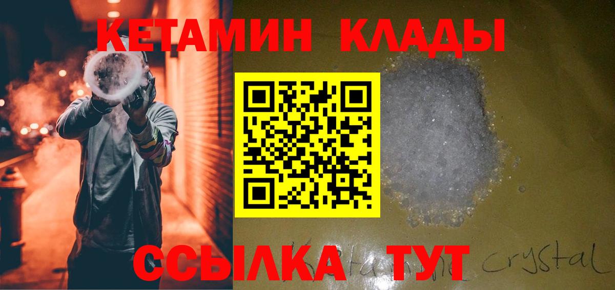 КЕТАМИН VHQ  Кетамин VHQ  Вход с VPN  Копейск 