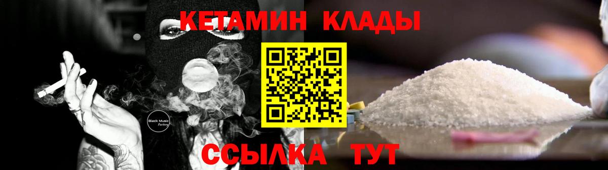 КЕТАМИН ketamine Копейск