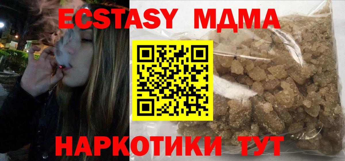 Копейск  MDMA  Вход с VPN  MDMA Molly 