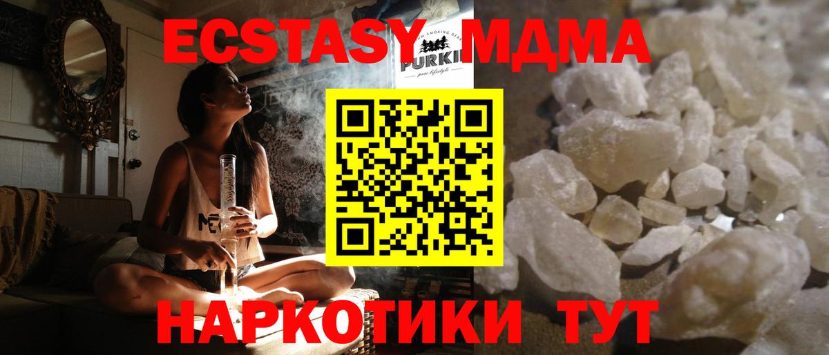 МДМА VHQ Копейск