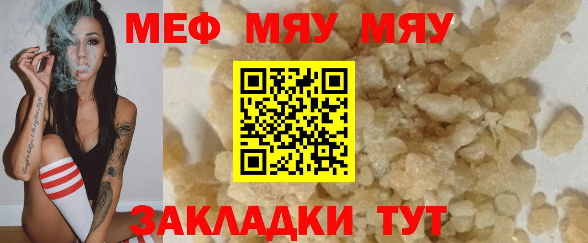 Меф 4 MMC  Меф  Копейск  МЯУ-МЯУ  хочу наркоту  Вход с VPN  МЕФ mephedrone 