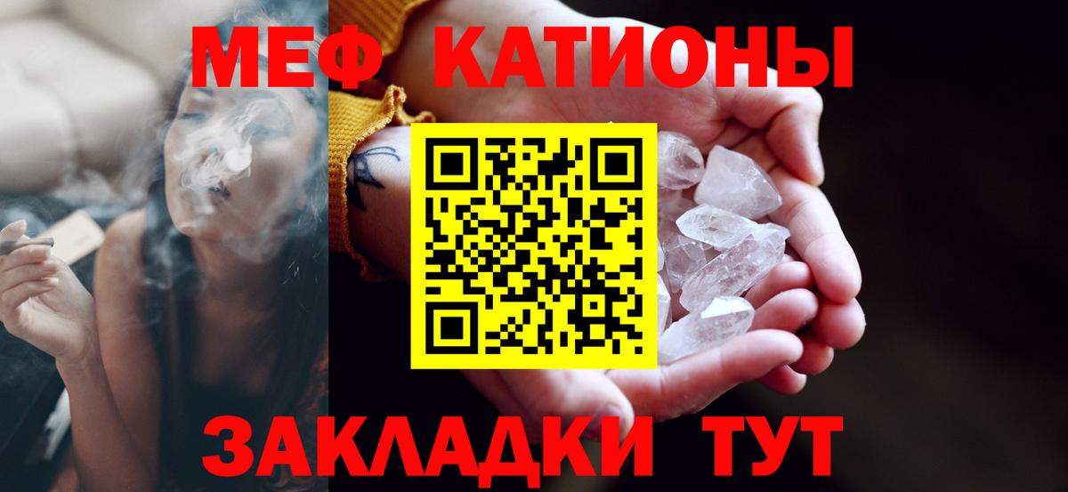 Меф Копейск