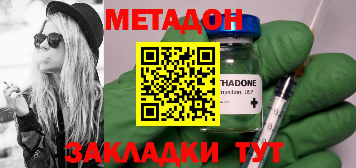 Метадон белоснежный  Вход с VPN  Метадон methadone  Копейск 