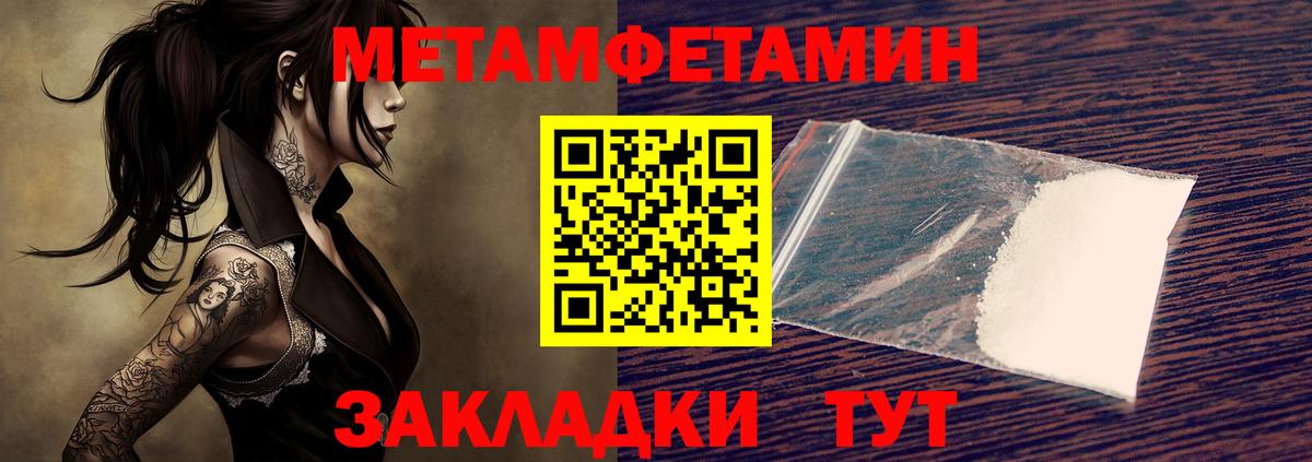 Первитин мет Копейск