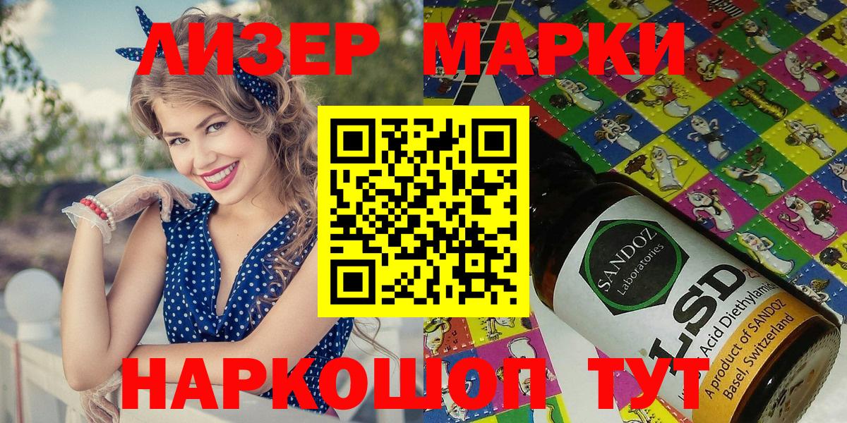 Марки 25I-NBOMe 1,5мг Копейск