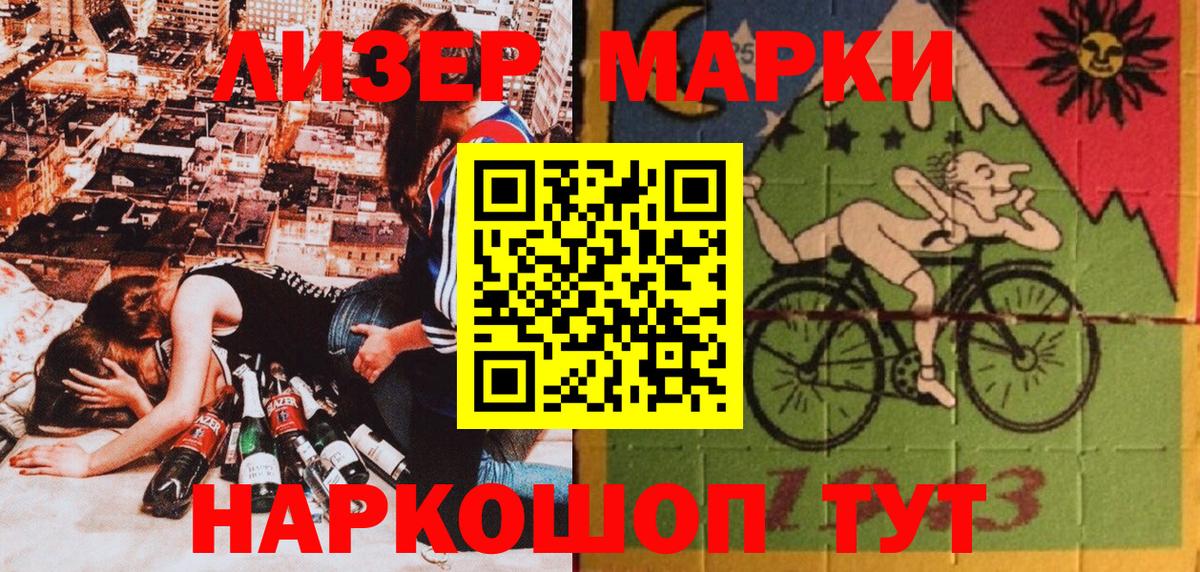 Копейск  Марки 25I-NBOMe 1,5мг  Вход с VPN  Марки 25I-NBOMe 1,5мг 