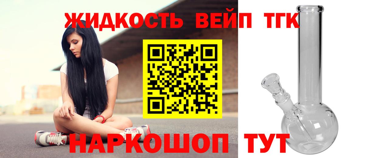 Копейск  Дистиллят ТГК жижа  Вход с VPN 